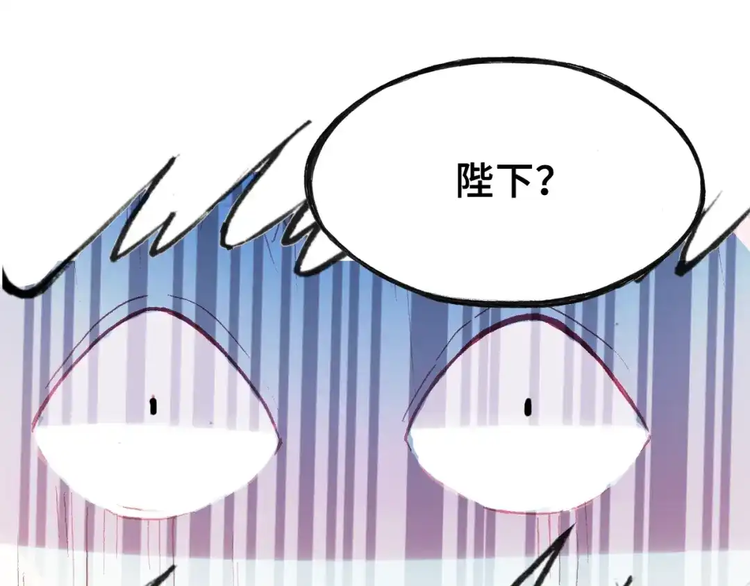 《朕也不想太霸气》第15话 顾大人 第61页