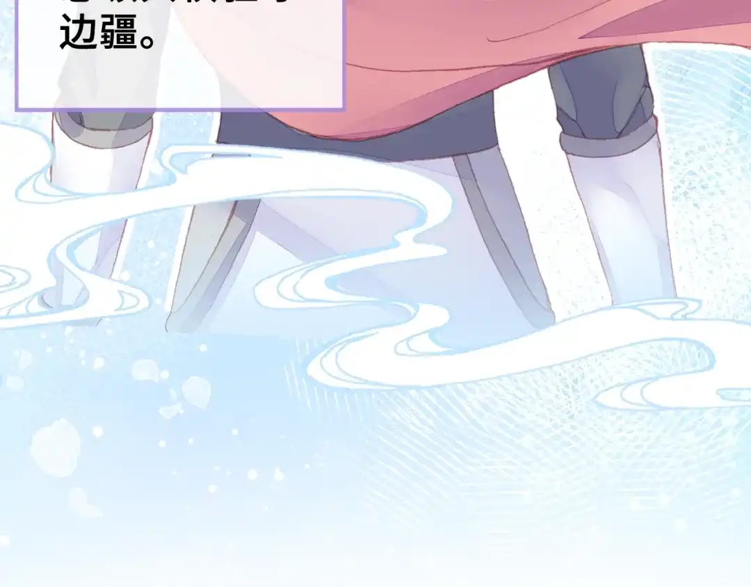 《朕也不想太霸气》第15话 顾大人 第19页