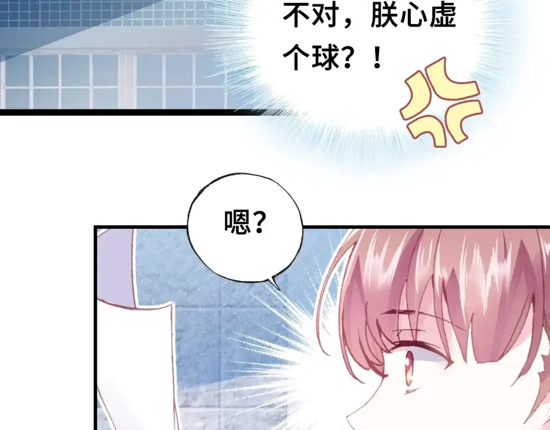 《朕也不想太霸气》第15话 顾大人 第33页