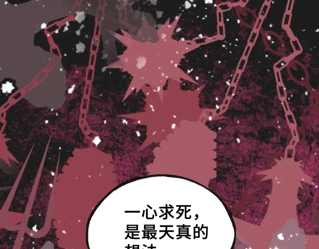 《朕也不想太霸气》第15话 顾大人 第56页