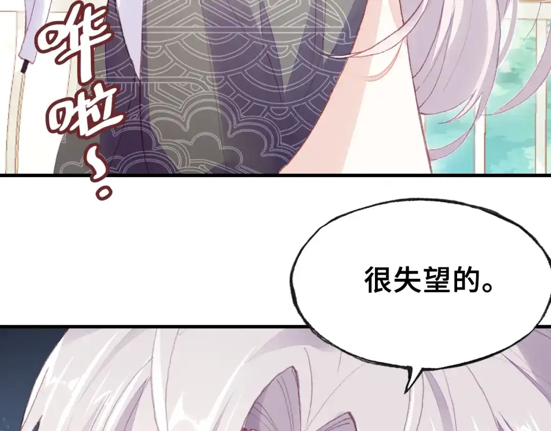 《朕也不想太霸气》第16话 崩塌 第70页
