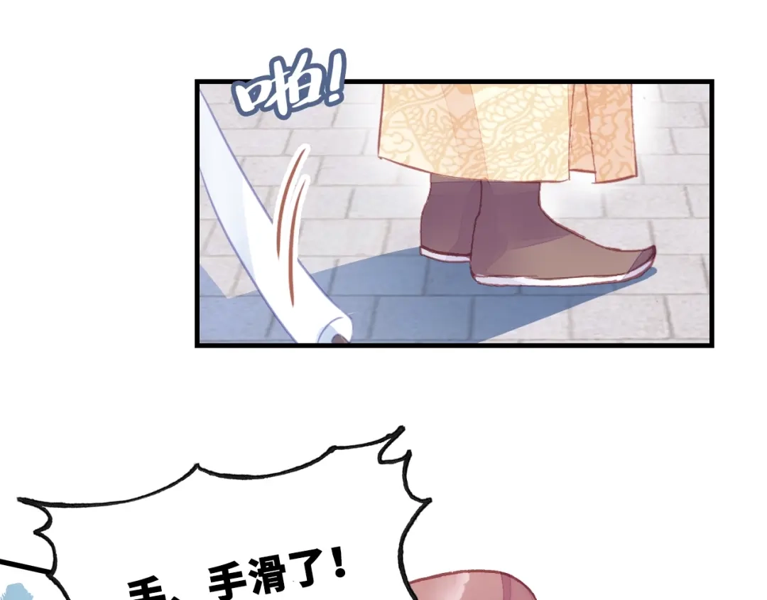 《朕也不想太霸气》第16话 崩塌 第64页