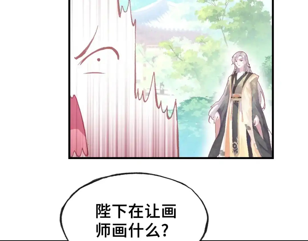 《朕也不想太霸气》第16话 崩塌 第51页