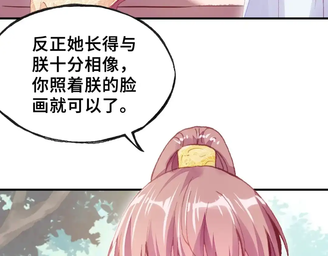 《朕也不想太霸气》第16话 崩塌 第42页
