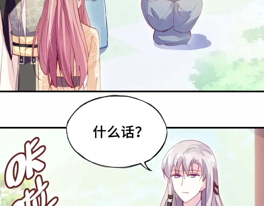 《朕也不想太霸气》第16话 崩塌 第59页