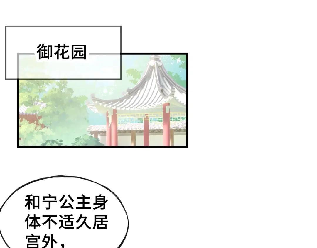 《朕也不想太霸气》第16话 崩塌 第40页