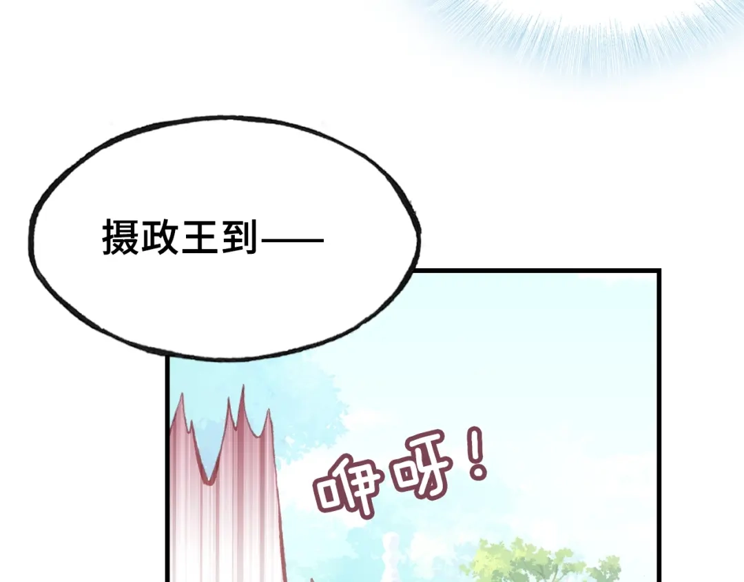 《朕也不想太霸气》第16话 崩塌 第50页