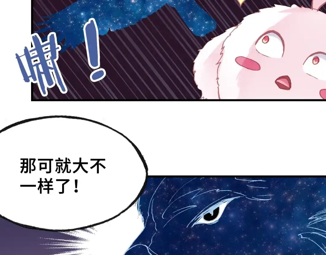 《朕也不想太霸气》第16话 崩塌 第23页