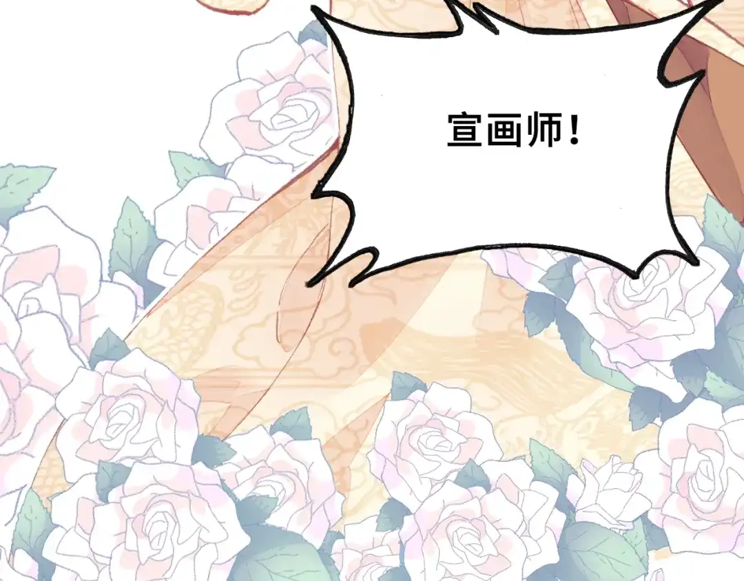 《朕也不想太霸气》第16话 崩塌 第38页