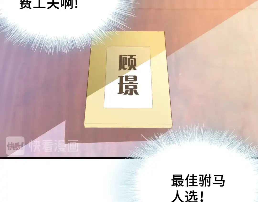 《朕也不想太霸气》第16话 崩塌 第35页
