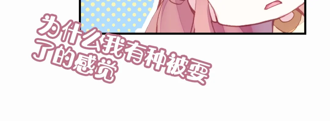 《朕也不想太霸气》第16话 崩塌 第81页