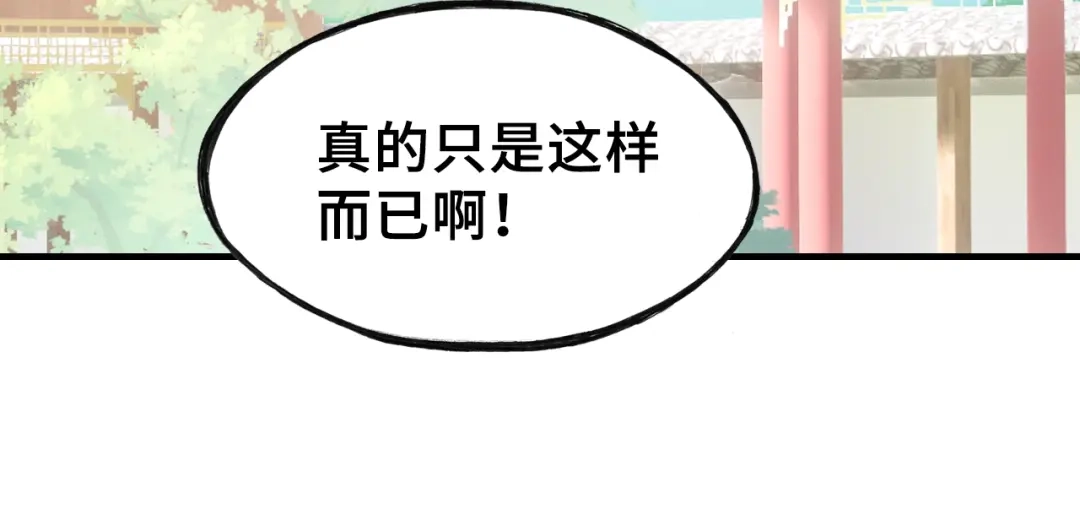 《朕也不想太霸气》第16话 崩塌 第75页