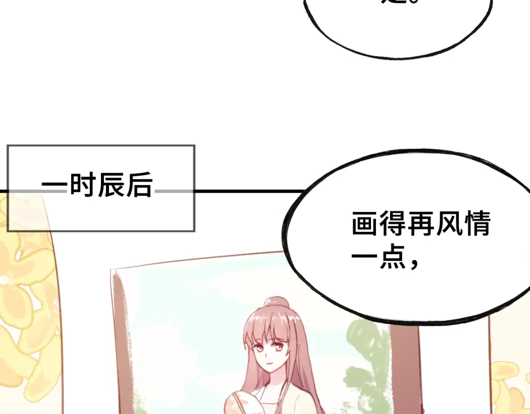 《朕也不想太霸气》第16话 崩塌 第44页