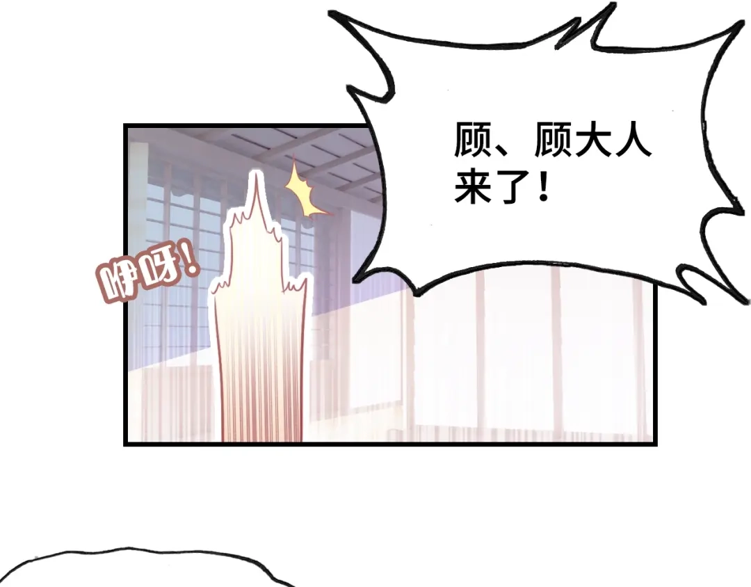 《朕也不想太霸气》第17话 抓包 第28页