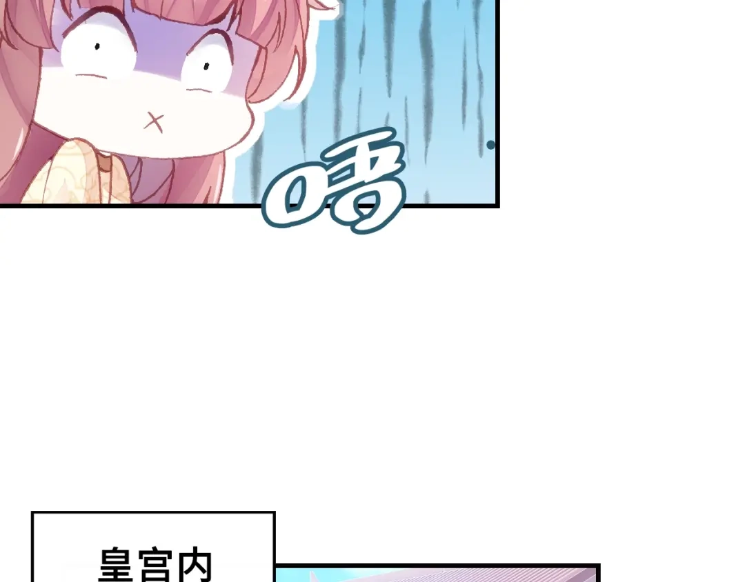 《朕也不想太霸气》第17话 抓包 第57页
