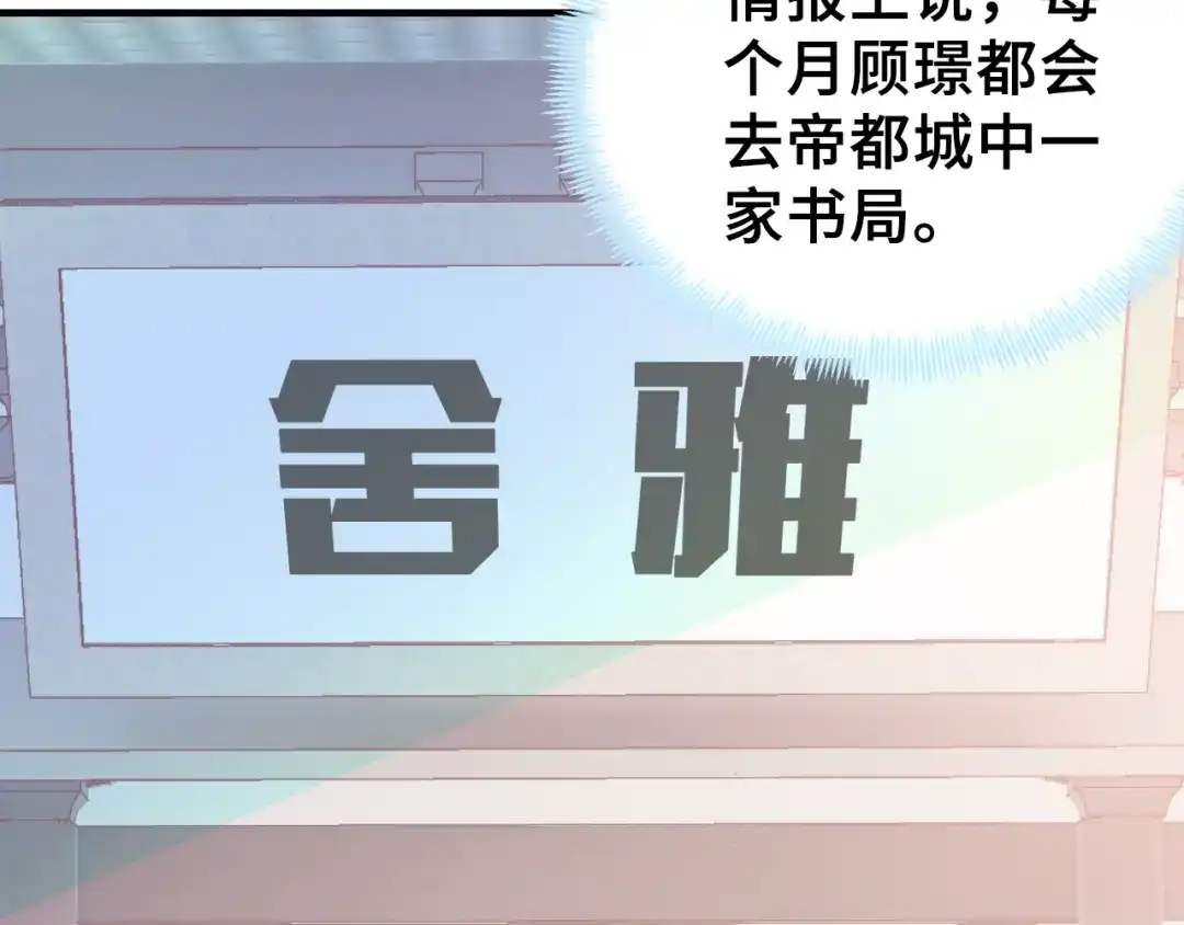 《朕也不想太霸气》第17话 抓包 第15页