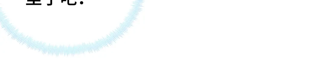 《朕也不想太霸气》第17话 抓包 第17页
