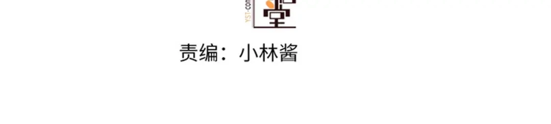 《朕也不想太霸气》第17话 抓包 第4页