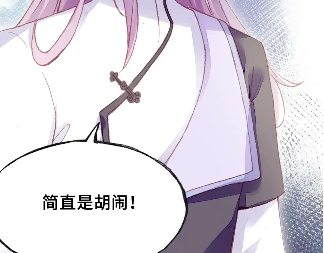 《朕也不想太霸气》第17话 抓包 第65页