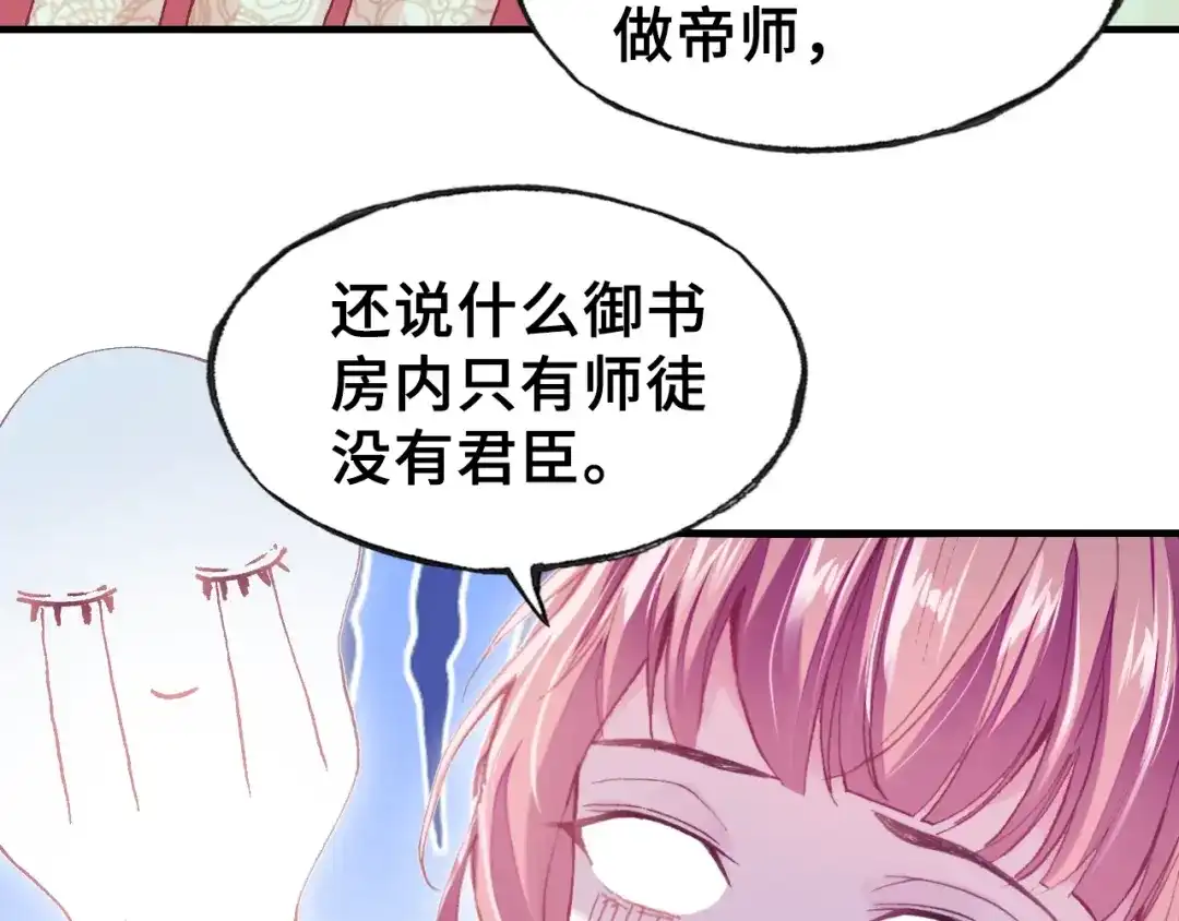 《朕也不想太霸气》第18话 所谓“规矩” 第62页
