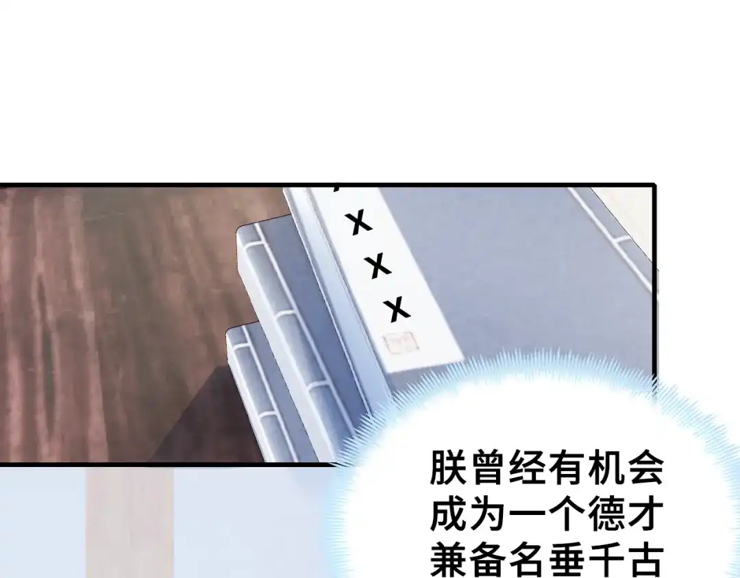《朕也不想太霸气》第18话 所谓“规矩” 第5页