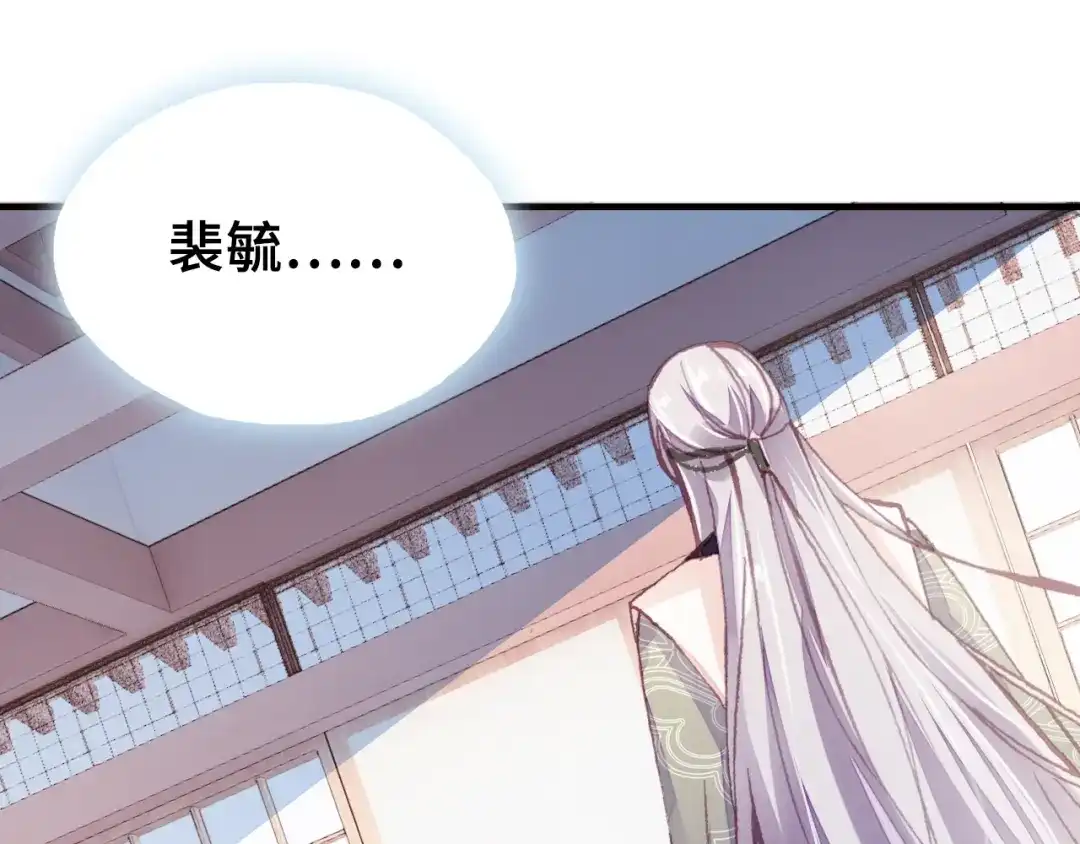 《朕也不想太霸气》第18话 所谓“规矩” 第51页