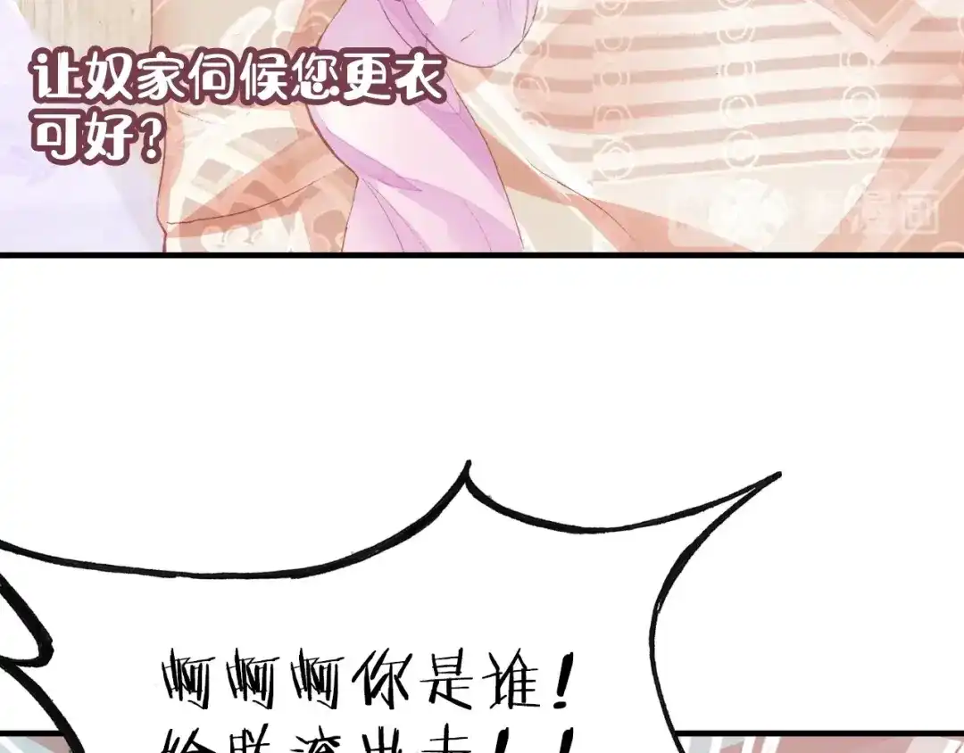 《朕也不想太霸气》第19话 偶遇 第10页
