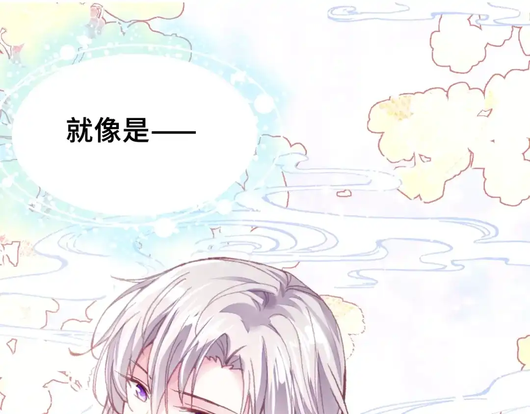 《朕也不想太霸气》第19话 偶遇 第28页