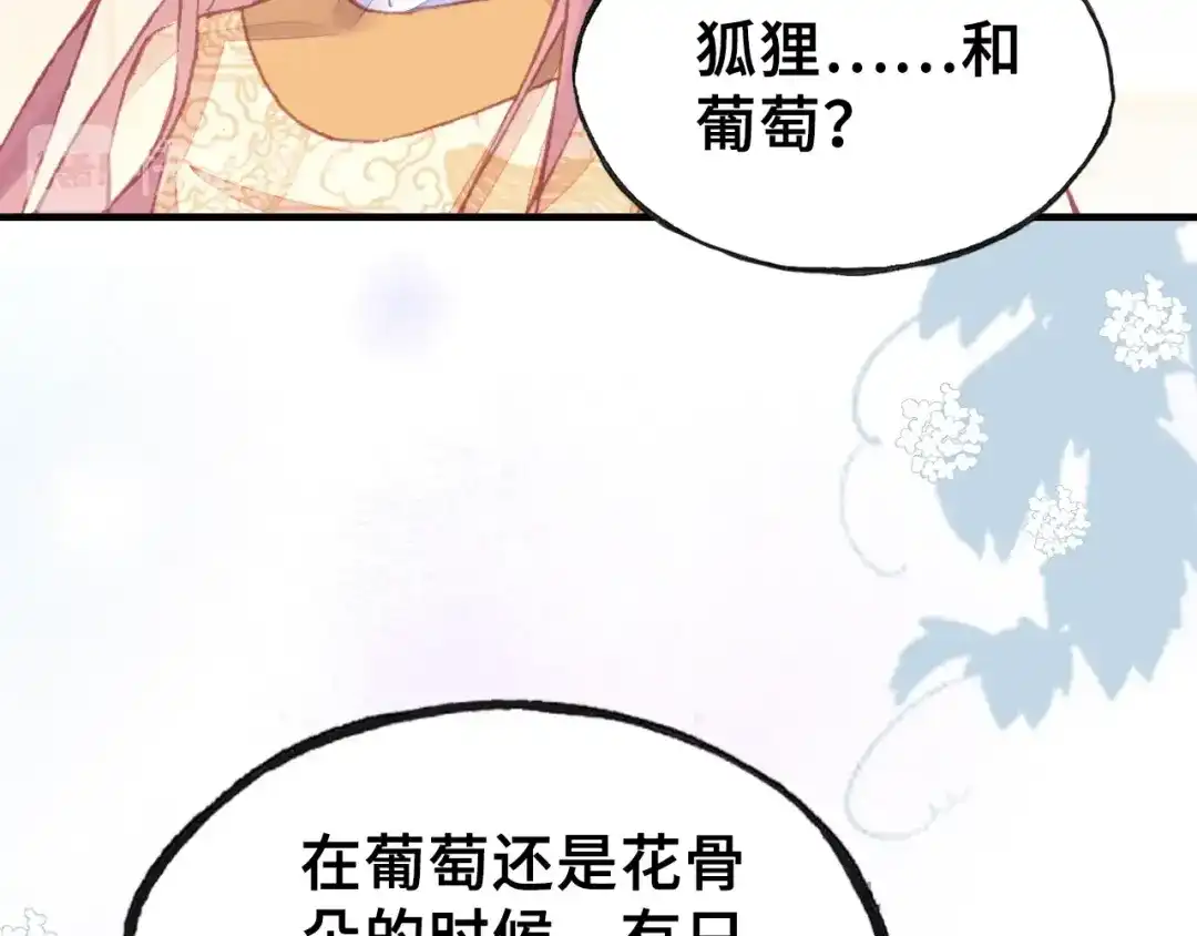《朕也不想太霸气》第19话 偶遇 第23页