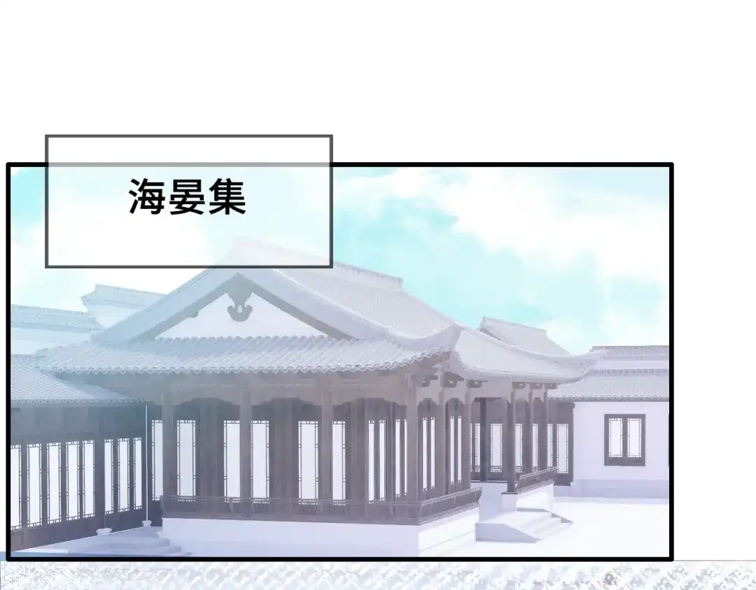 《朕也不想太霸气》第19话 偶遇 第43页
