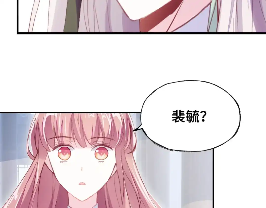 《朕也不想太霸气》第19话 偶遇 第95页