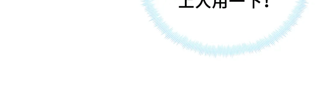 《朕也不想太霸气》第19话 偶遇 第55页