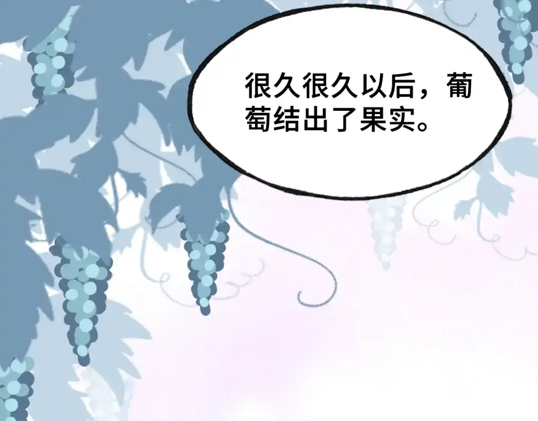 《朕也不想太霸气》第19话 偶遇 第25页