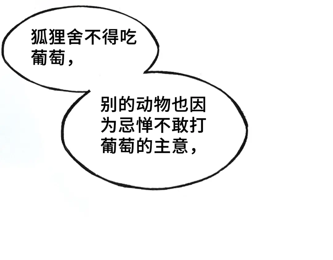 《朕也不想太霸气》第19话 偶遇 第27页