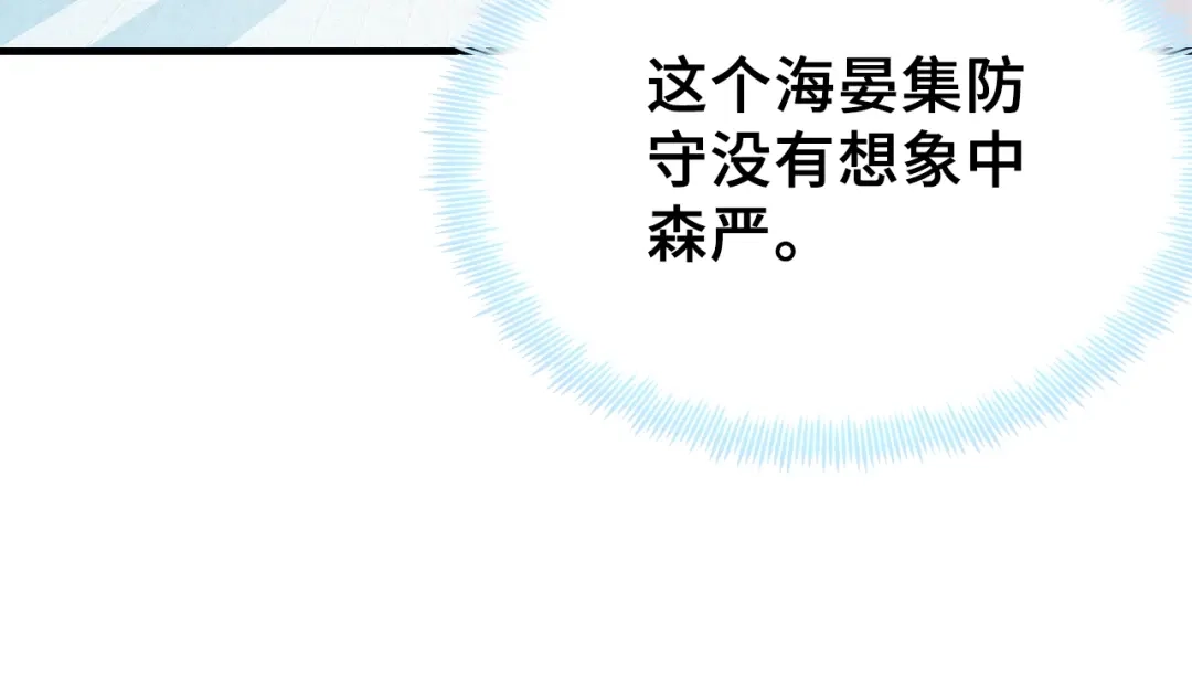 《朕也不想太霸气》第19话 偶遇 第48页