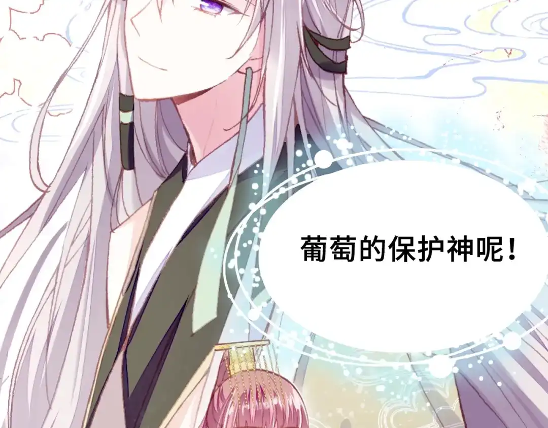 《朕也不想太霸气》第19话 偶遇 第29页