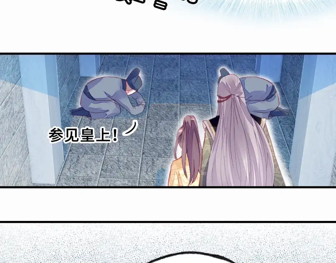 《朕也不想太霸气》第2话 司律府一行 第38页