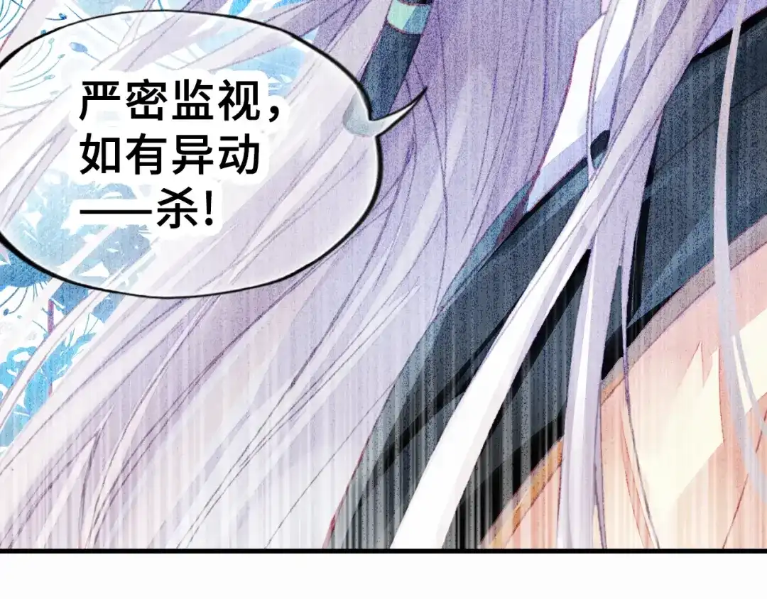 《朕也不想太霸气》第2话 司律府一行 第71页