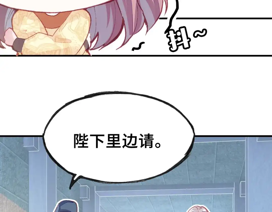 《朕也不想太霸气》第2话 司律府一行 第12页