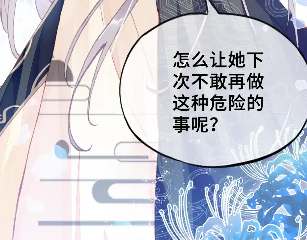 《朕也不想太霸气》第2话 司律府一行 第65页