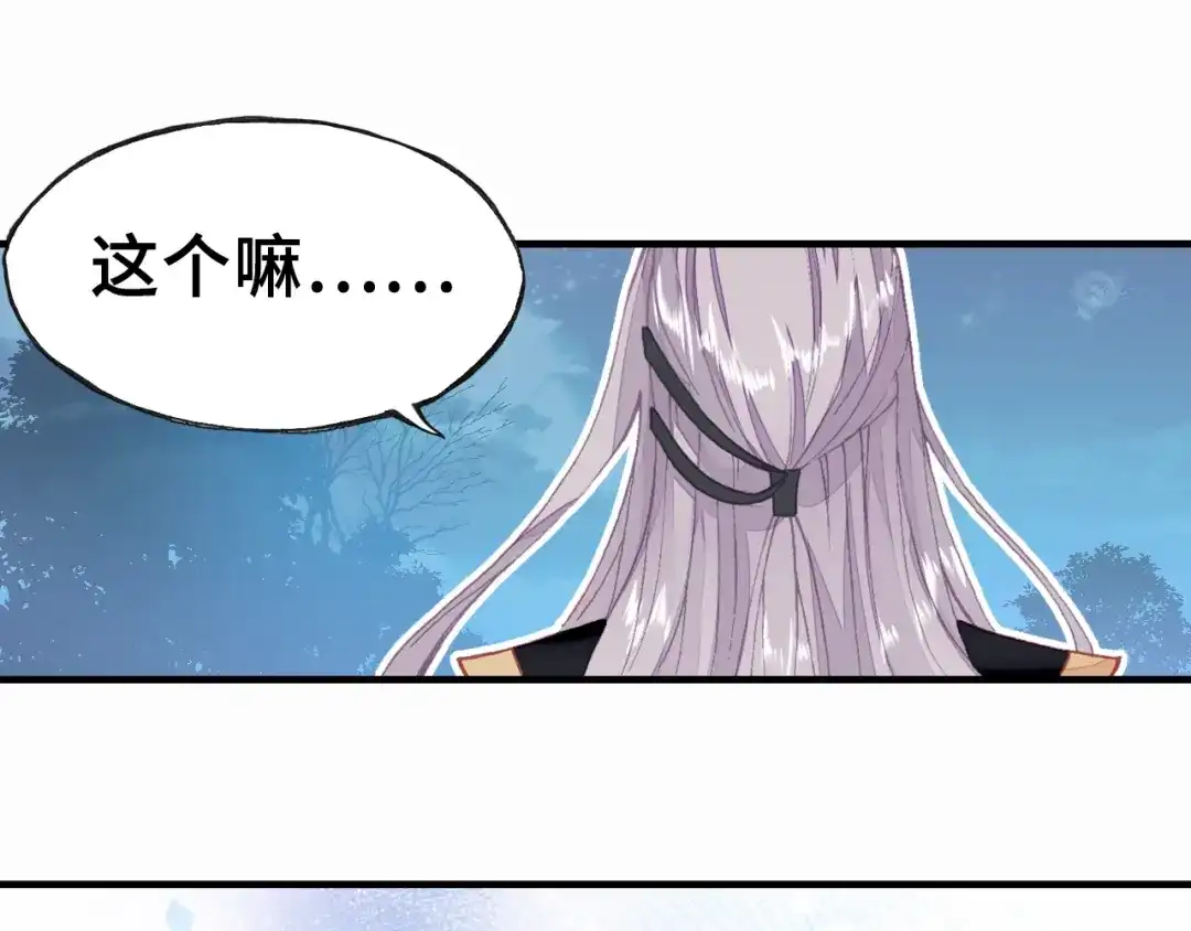 《朕也不想太霸气》第2话 司律府一行 第62页