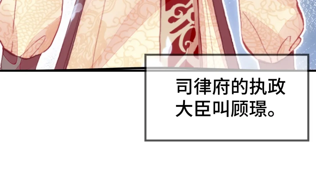 《朕也不想太霸气》第2话 司律府一行 第9页