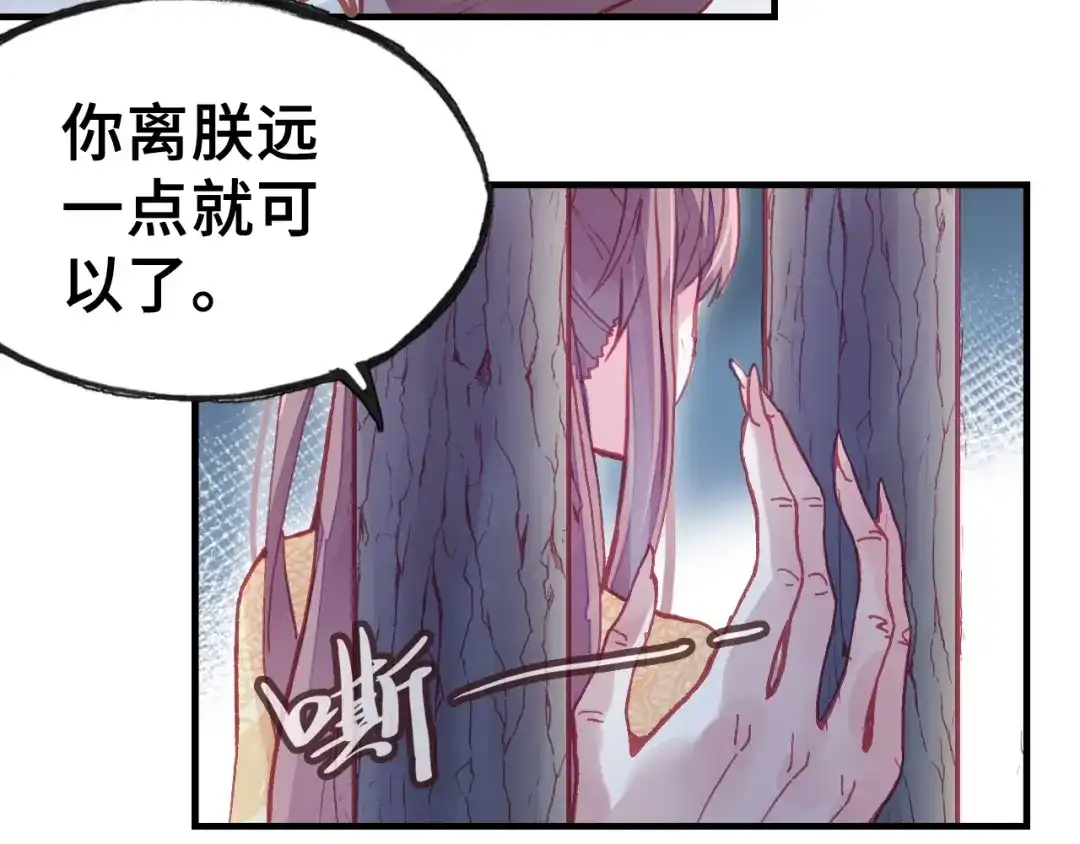《朕也不想太霸气》第2话 司律府一行 第25页