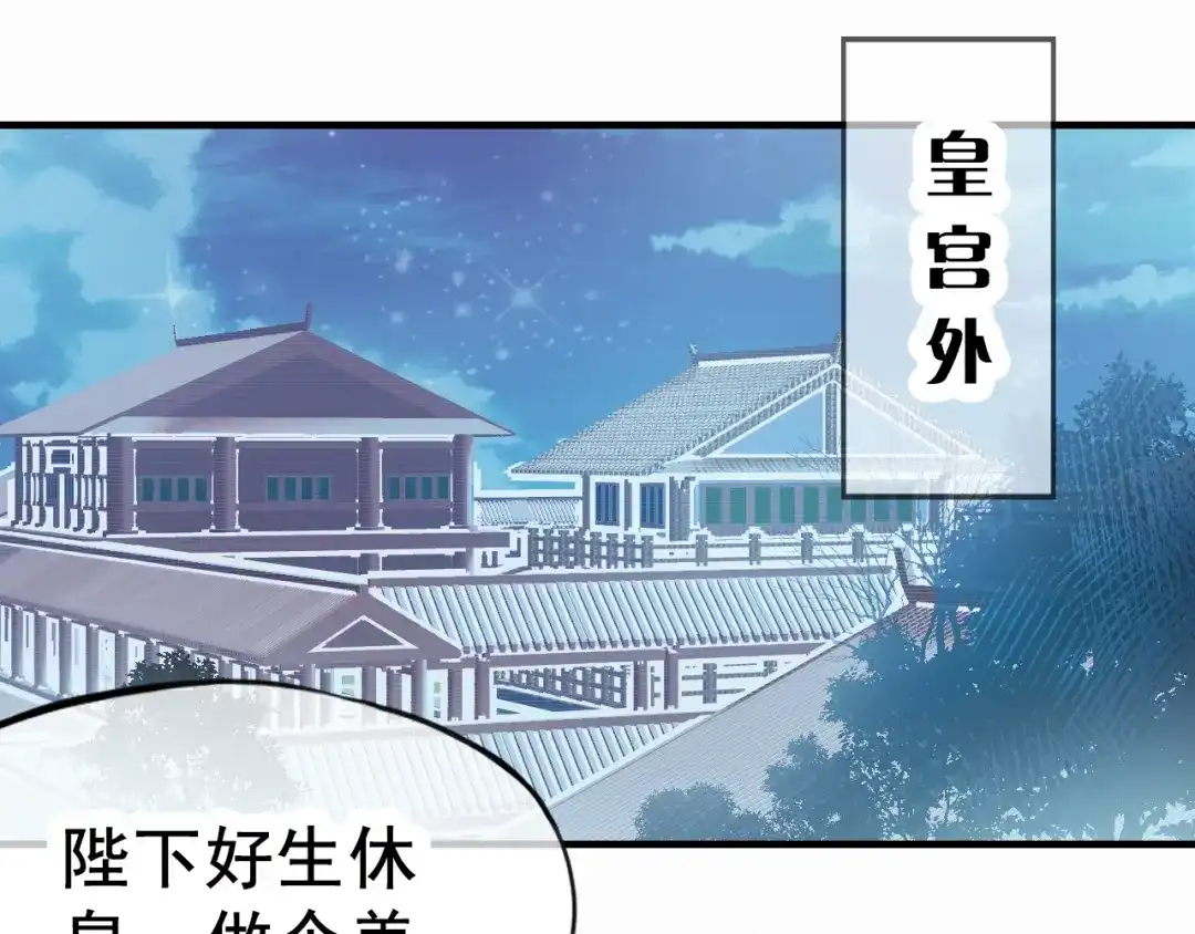 《朕也不想太霸气》第2话 司律府一行 第50页