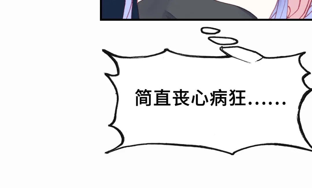 《朕也不想太霸气》第2话 司律府一行 第67页