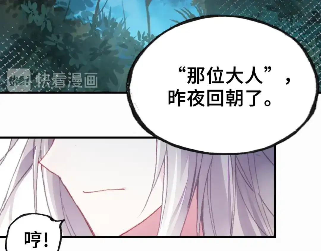 《朕也不想太霸气》第2话 司律府一行 第69页