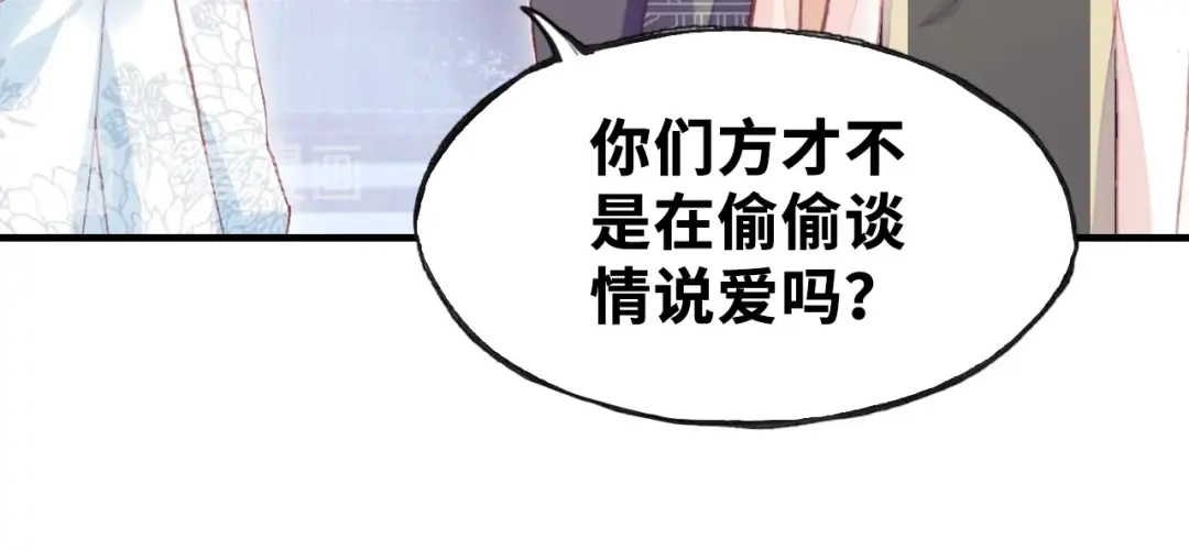 《朕也不想太霸气》第20话 修罗场 第31页