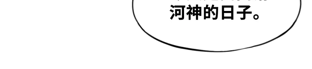 《朕也不想太霸气》第20话 修罗场 第64页