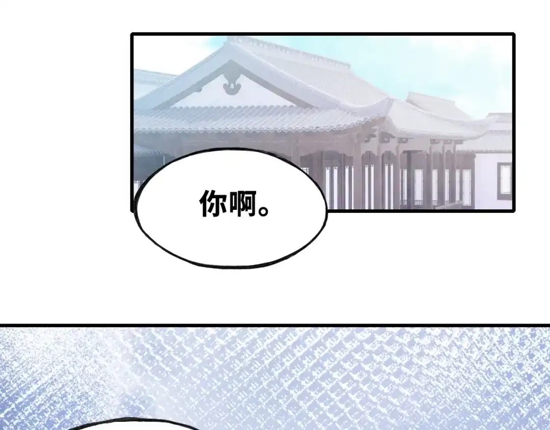 《朕也不想太霸气》第20话 修罗场 第16页