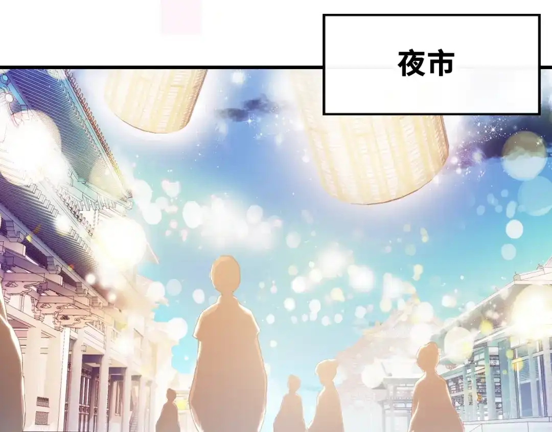 《朕也不想太霸气》第20话 修罗场 第57页